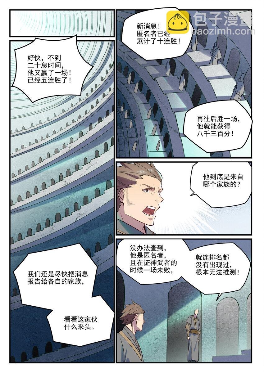 第884话 重返赛场