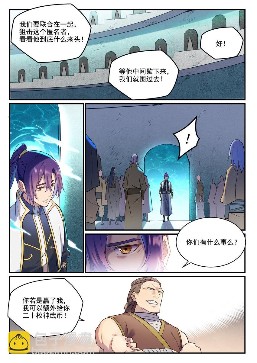 第884话 重返赛场
