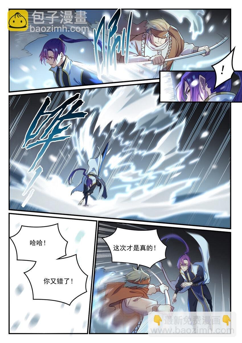 第885话 雪印神枪