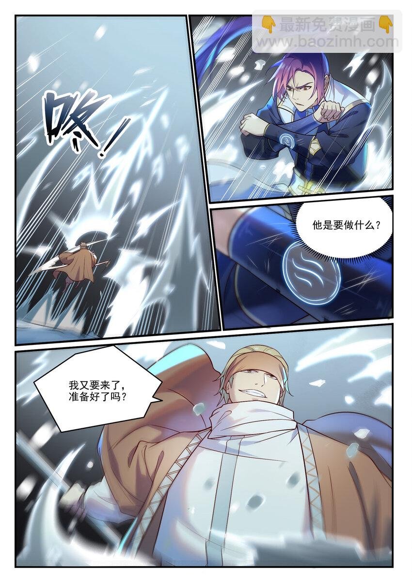 第885话 雪印神枪