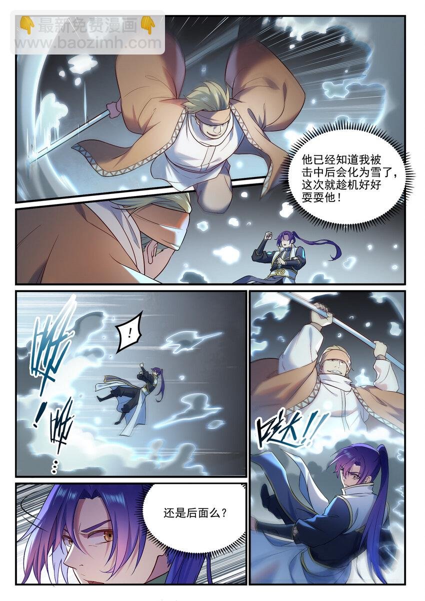 第885话 雪印神枪