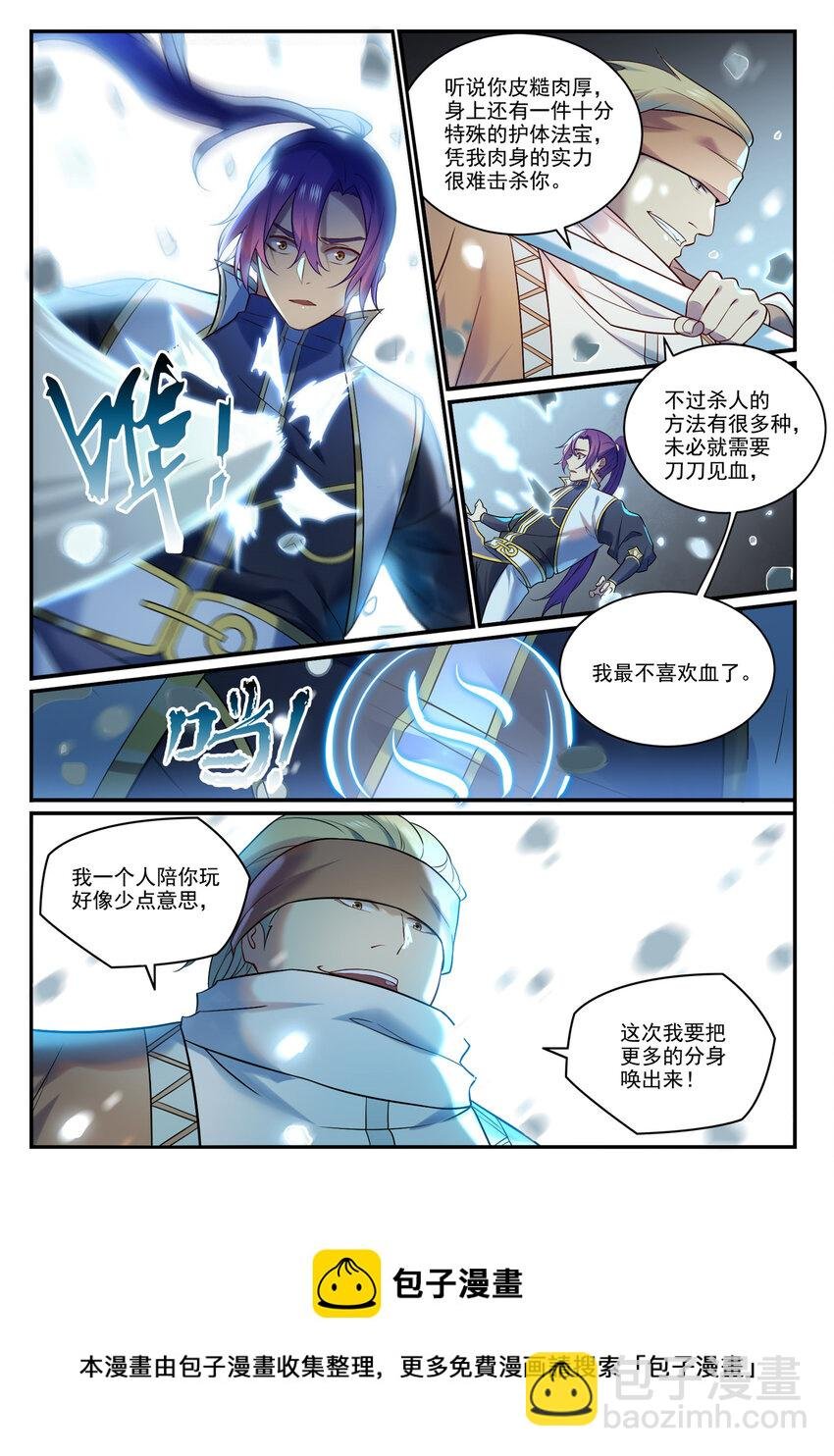 第885话 雪印神枪