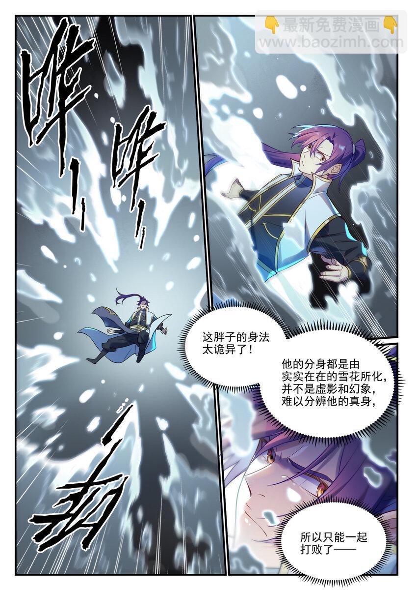 第885话 雪印神枪