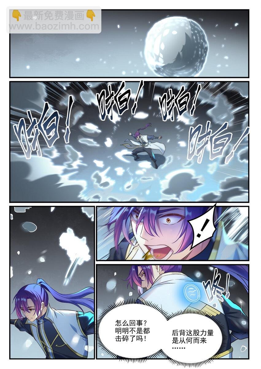 第885话 雪印神枪