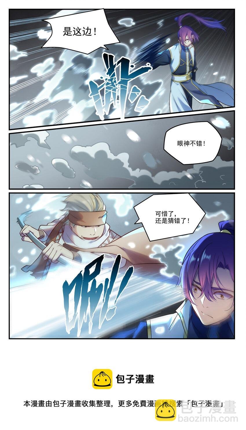 第885话 雪印神枪