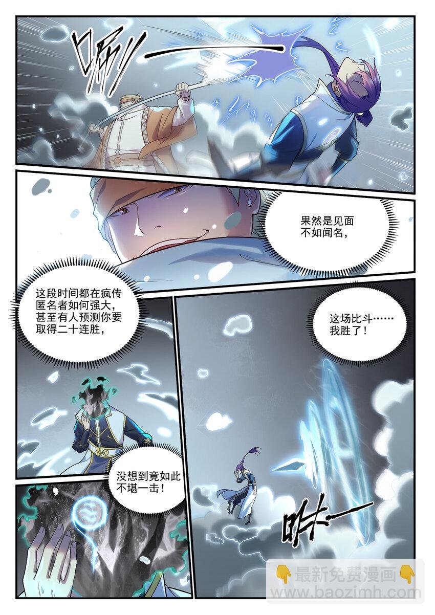 第885话 雪印神枪