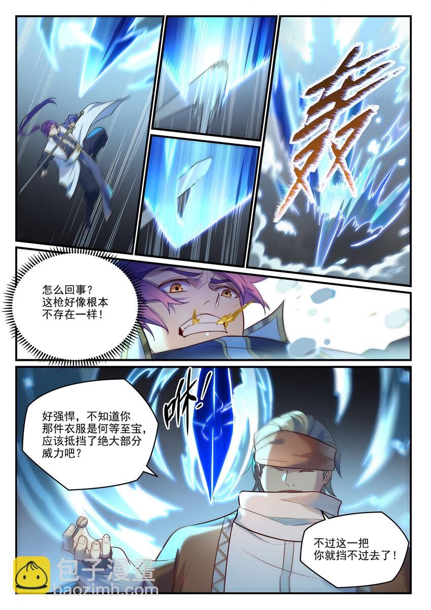 第885话 雪印神枪