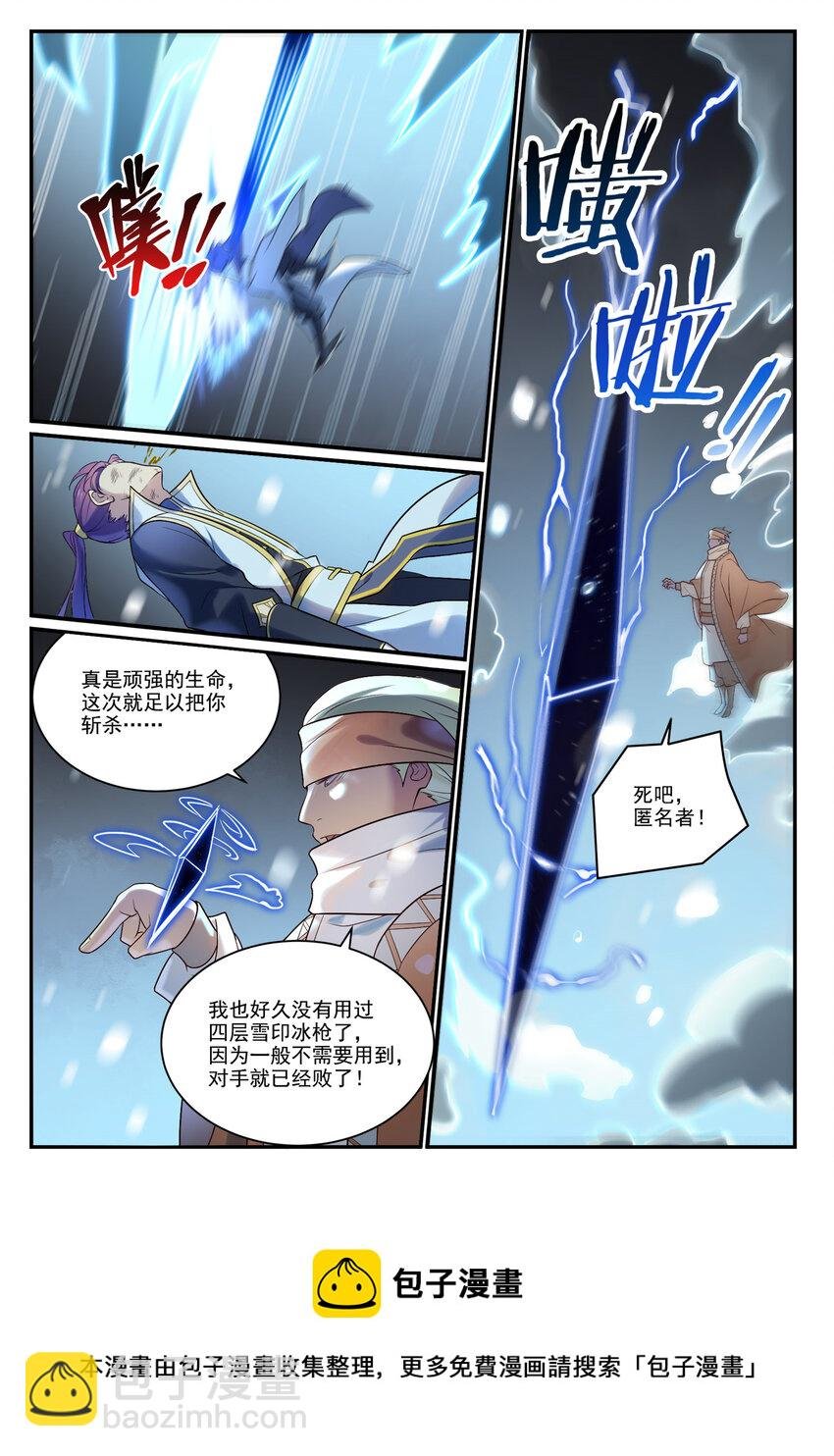 第885话 雪印神枪
