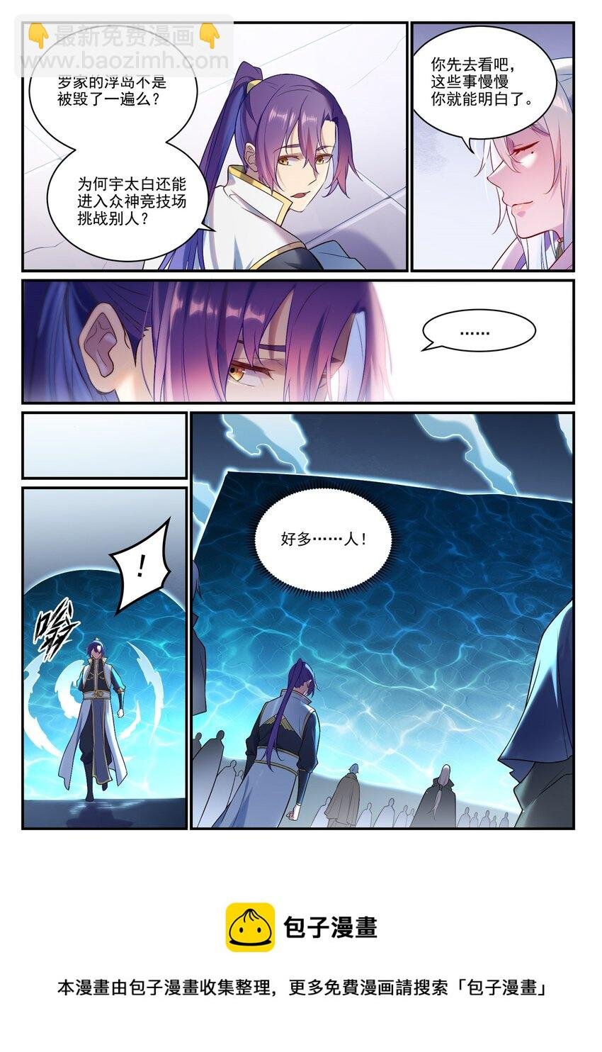 第886话 从旁观战