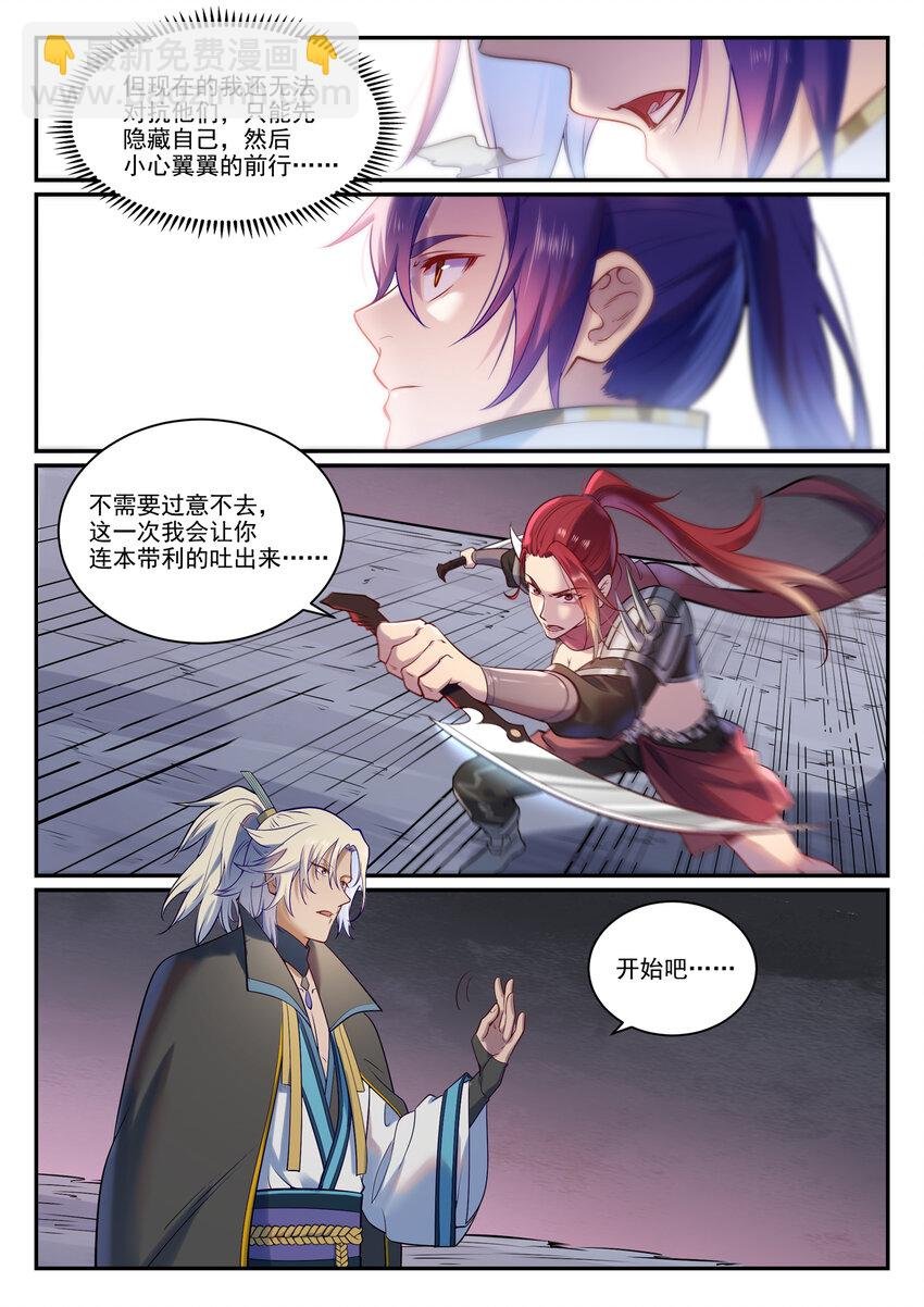 第887话 技高一筹
