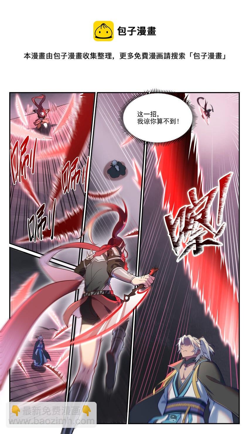 第887话 技高一筹