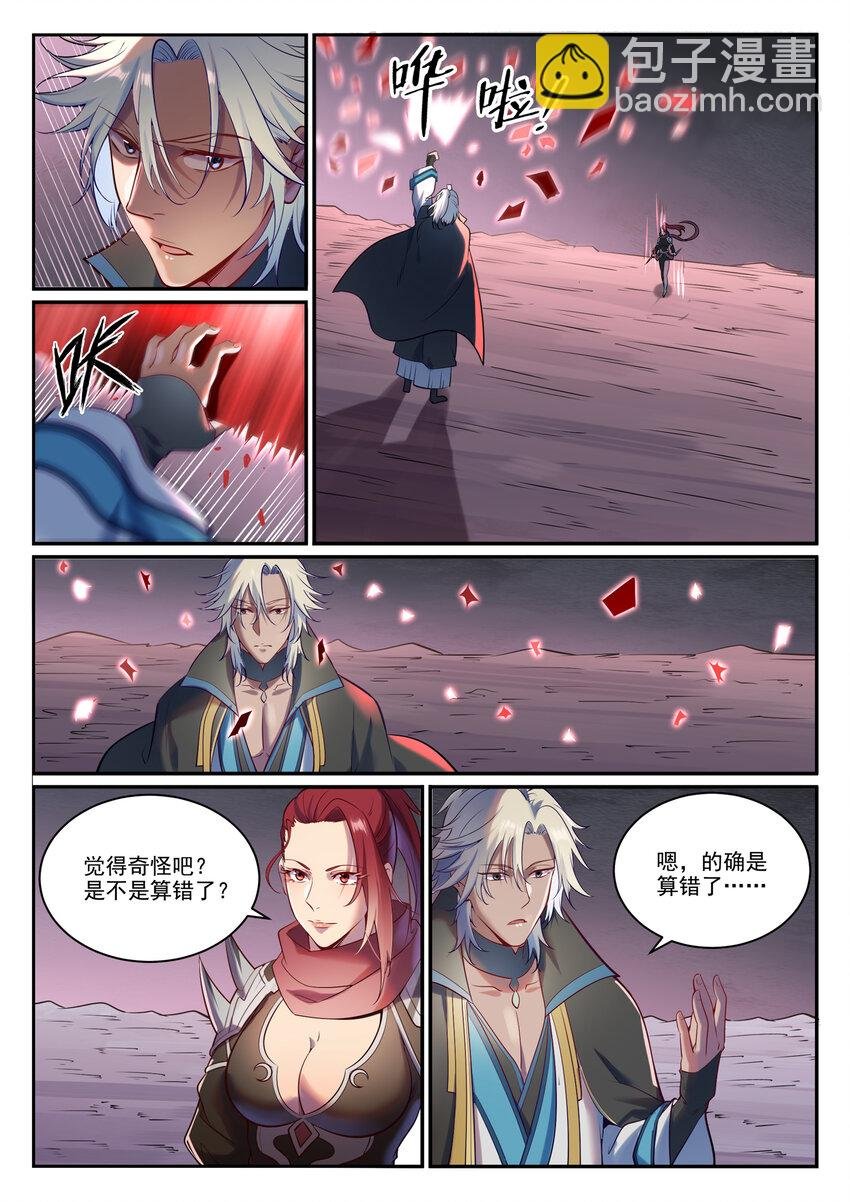 第887话 技高一筹