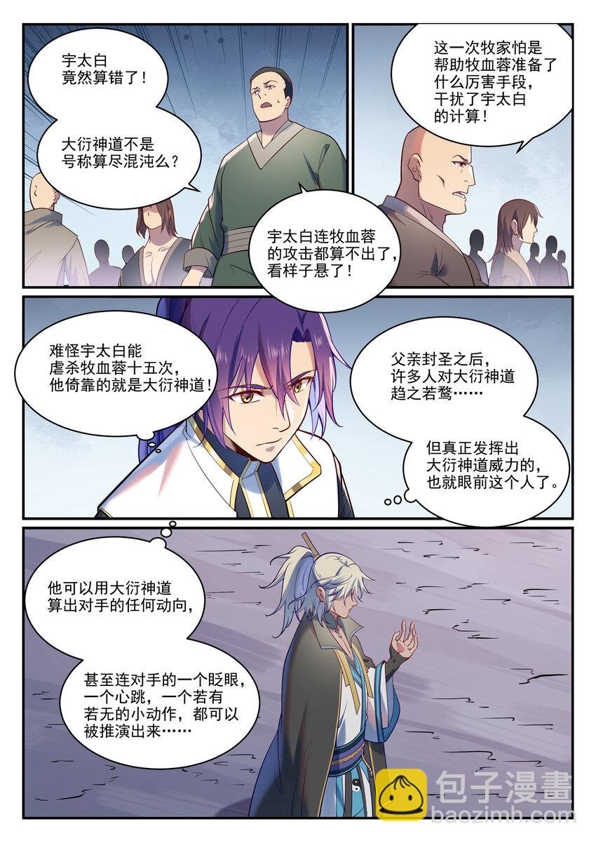 第887话 技高一筹
