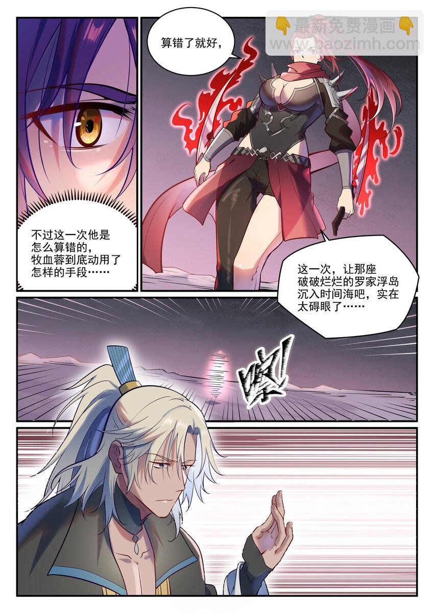 第887话 技高一筹