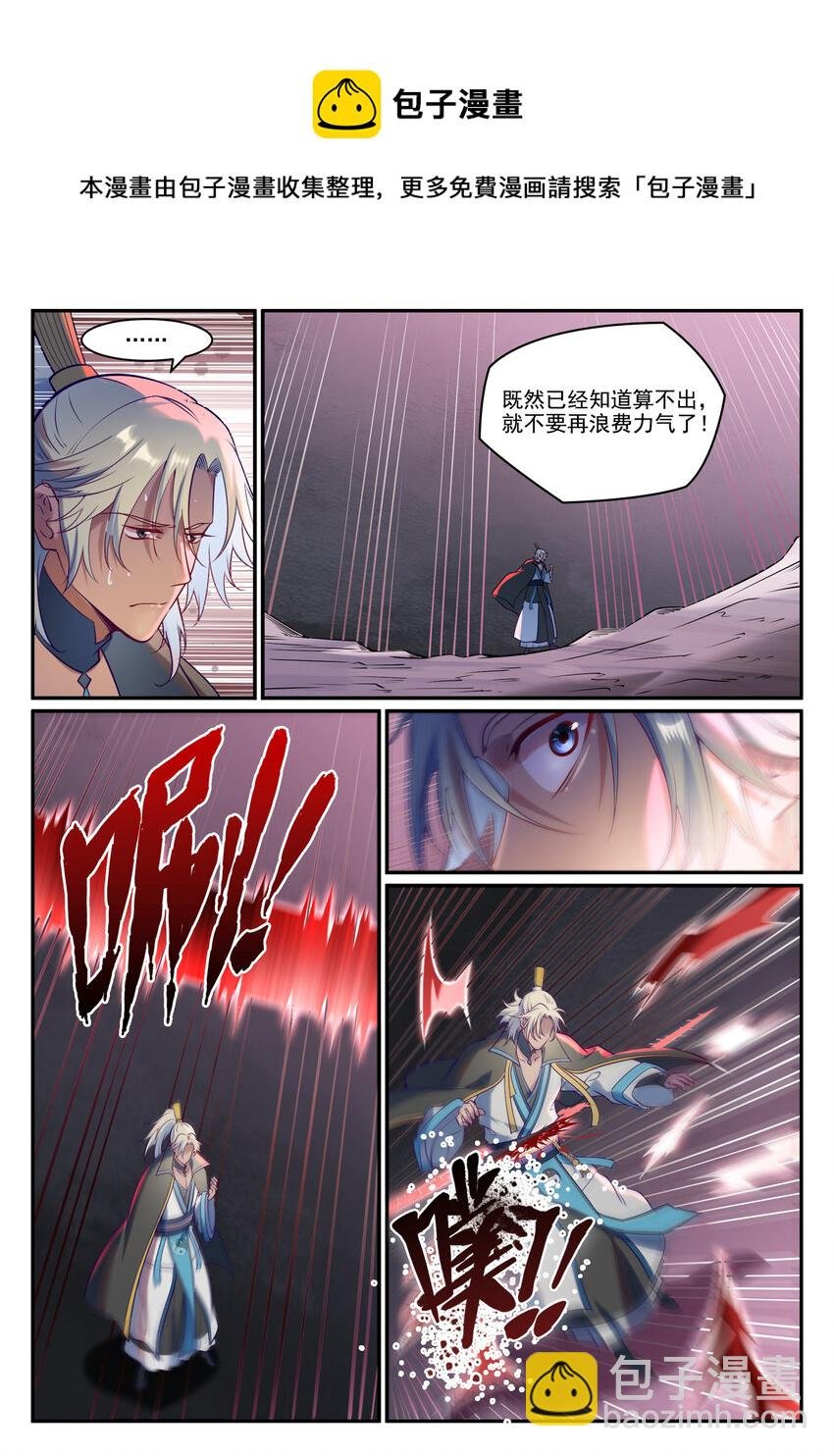 第887话 技高一筹