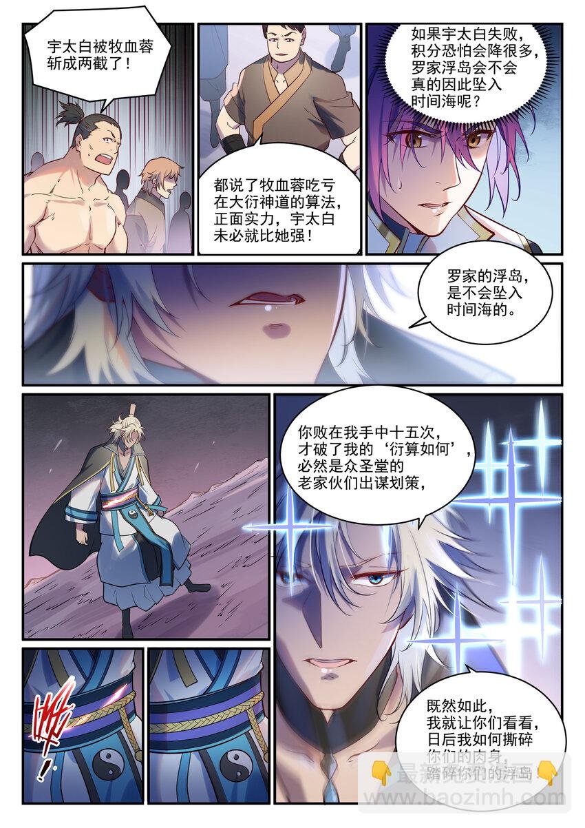 第887话 技高一筹
