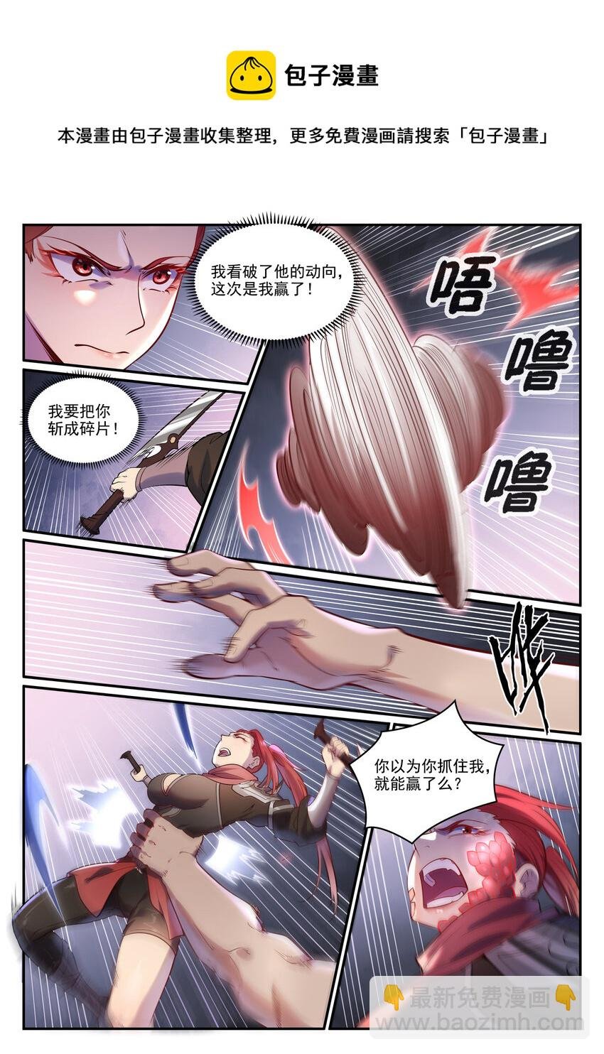 第887话 技高一筹