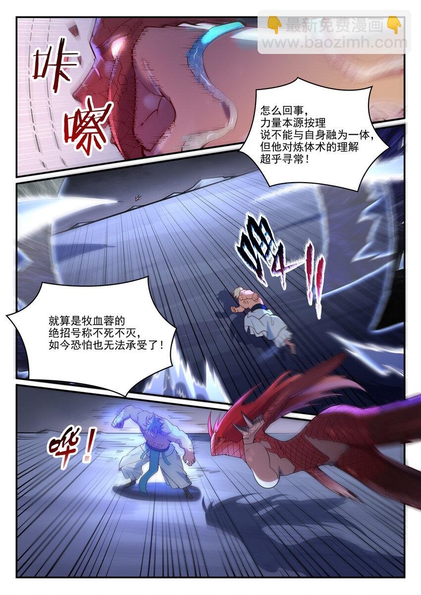 第887话 技高一筹