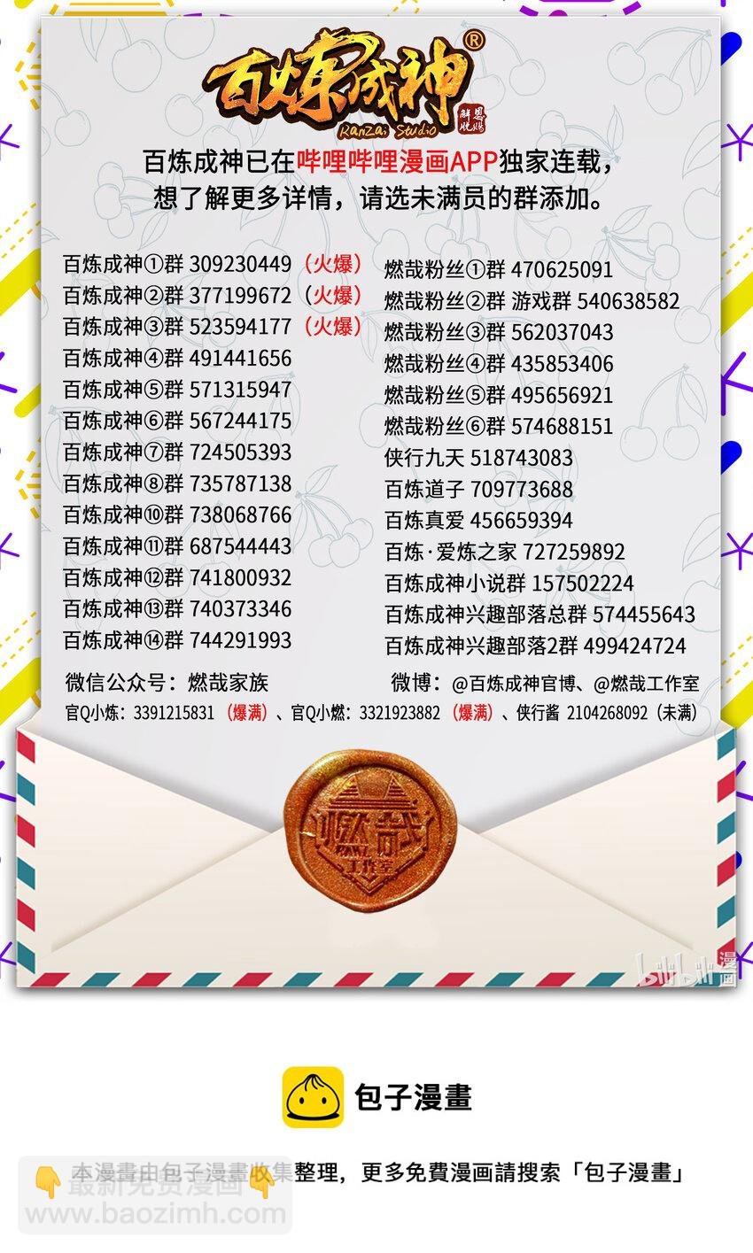 第887话 技高一筹