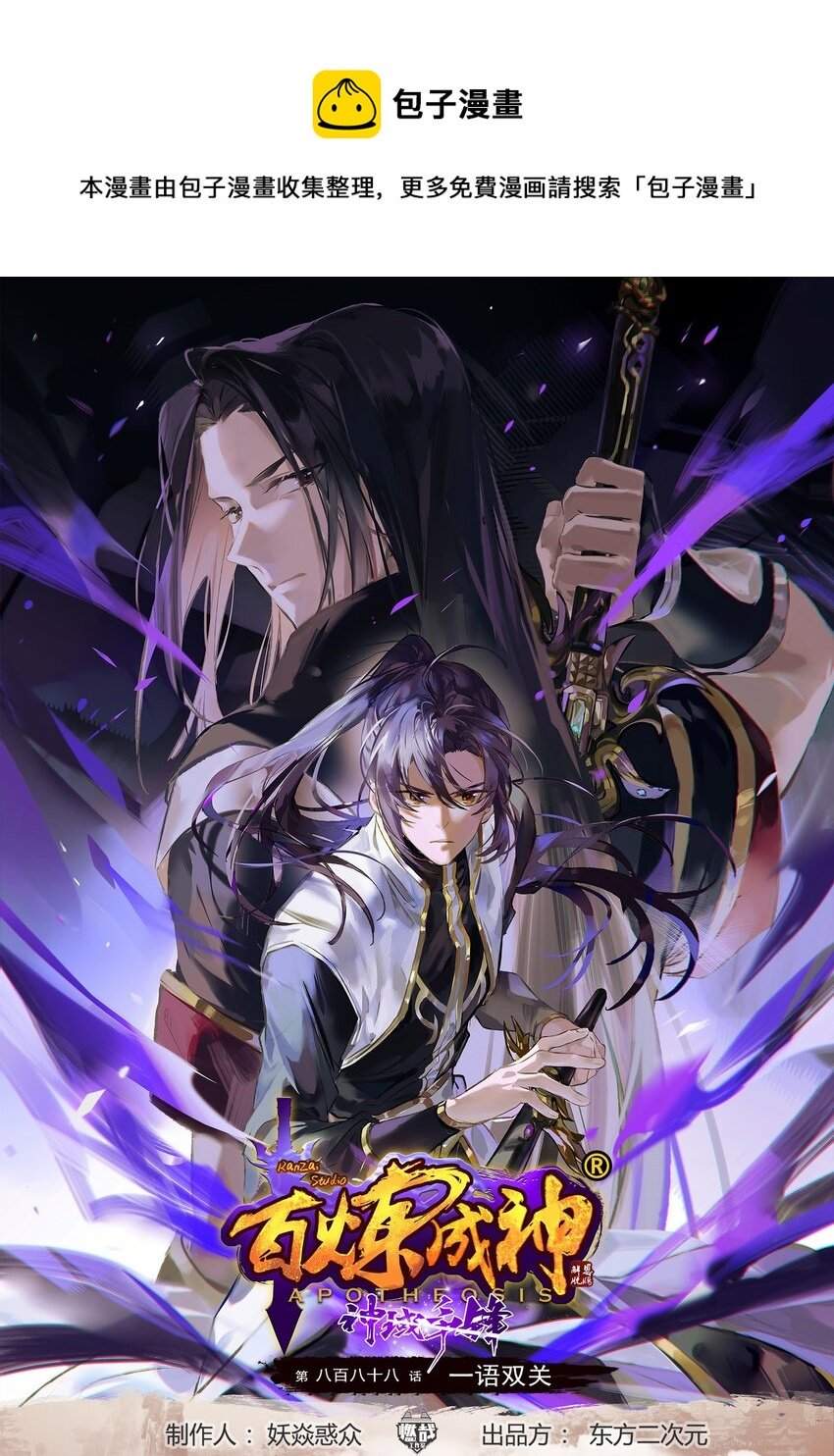 第888话 一语双关