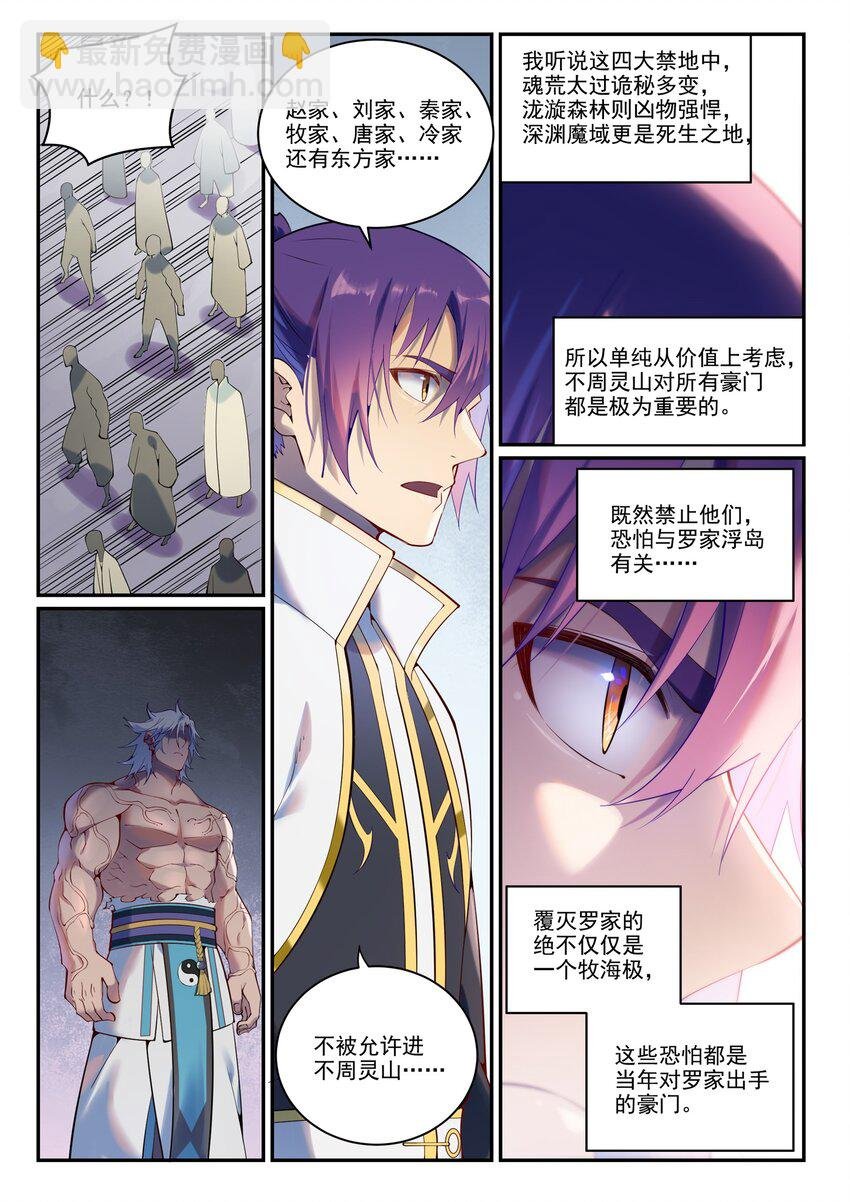 第888话 一语双关