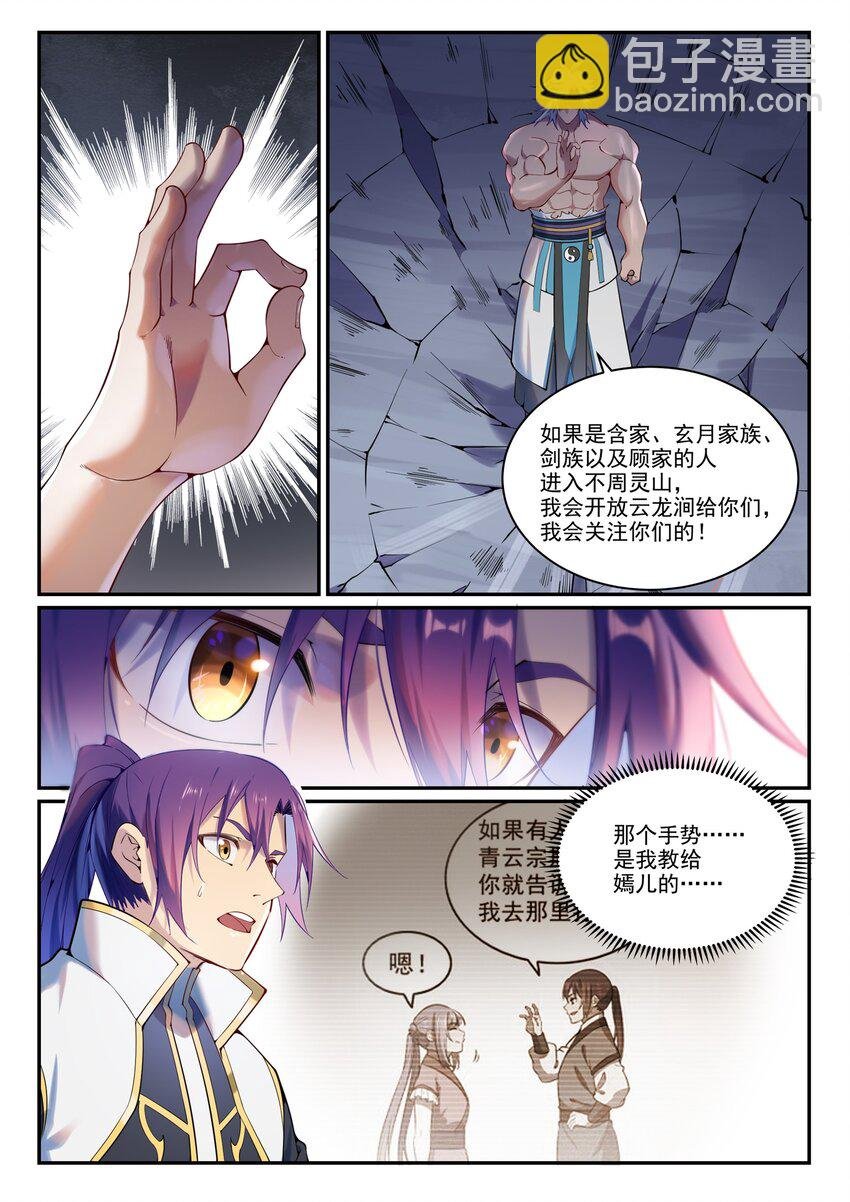 第888话 一语双关
