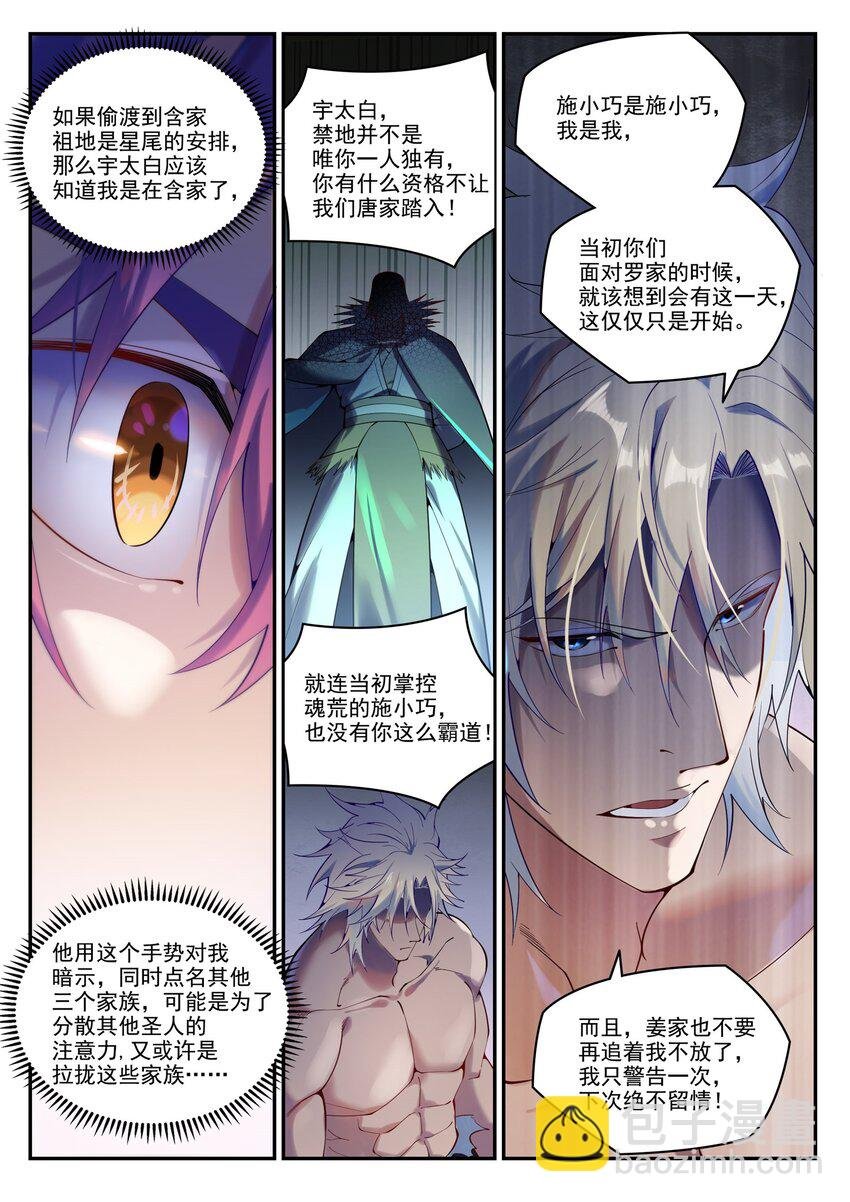 第888话 一语双关