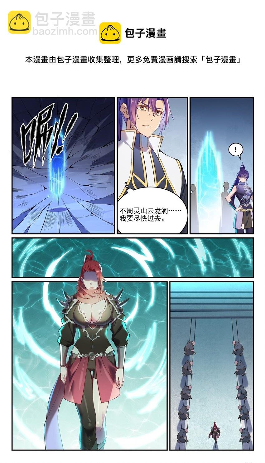 第888话 一语双关