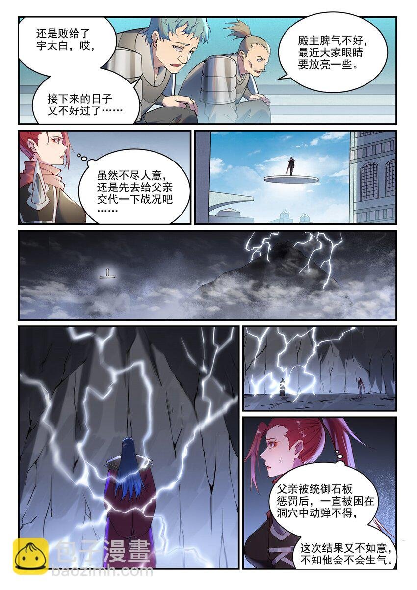 第888话 一语双关