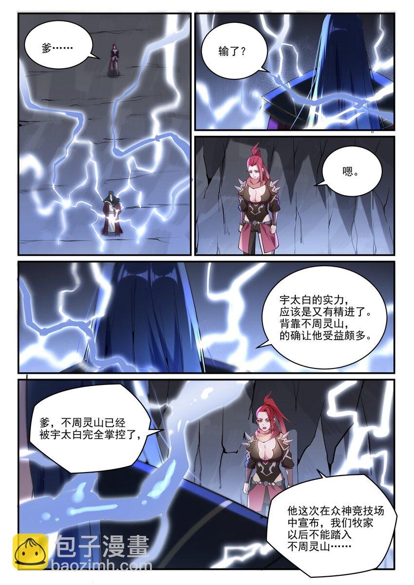第888话 一语双关
