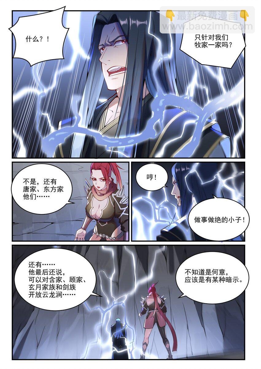 第888话 一语双关
