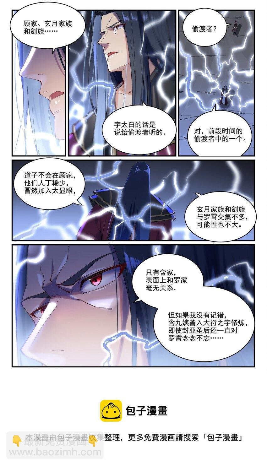 第888话 一语双关