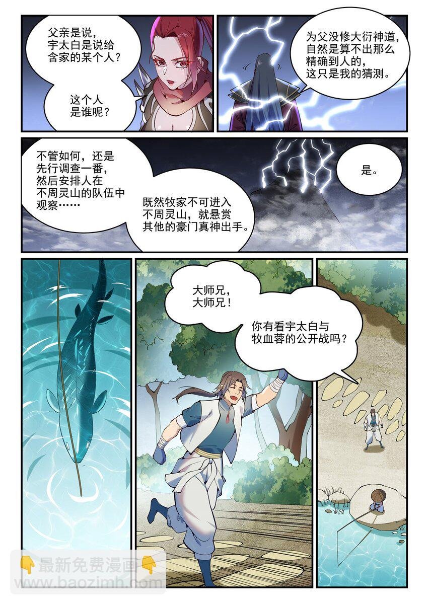 第888话 一语双关
