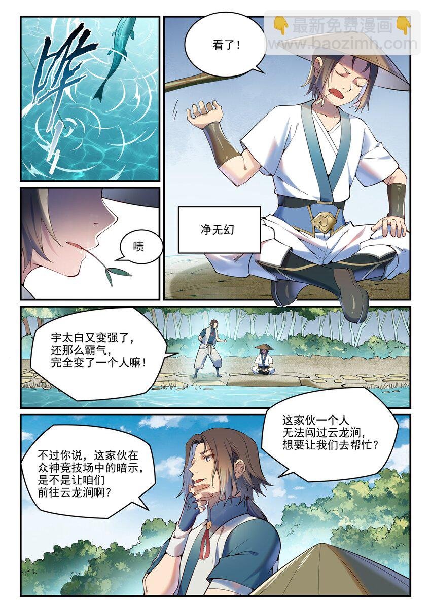 第888话 一语双关