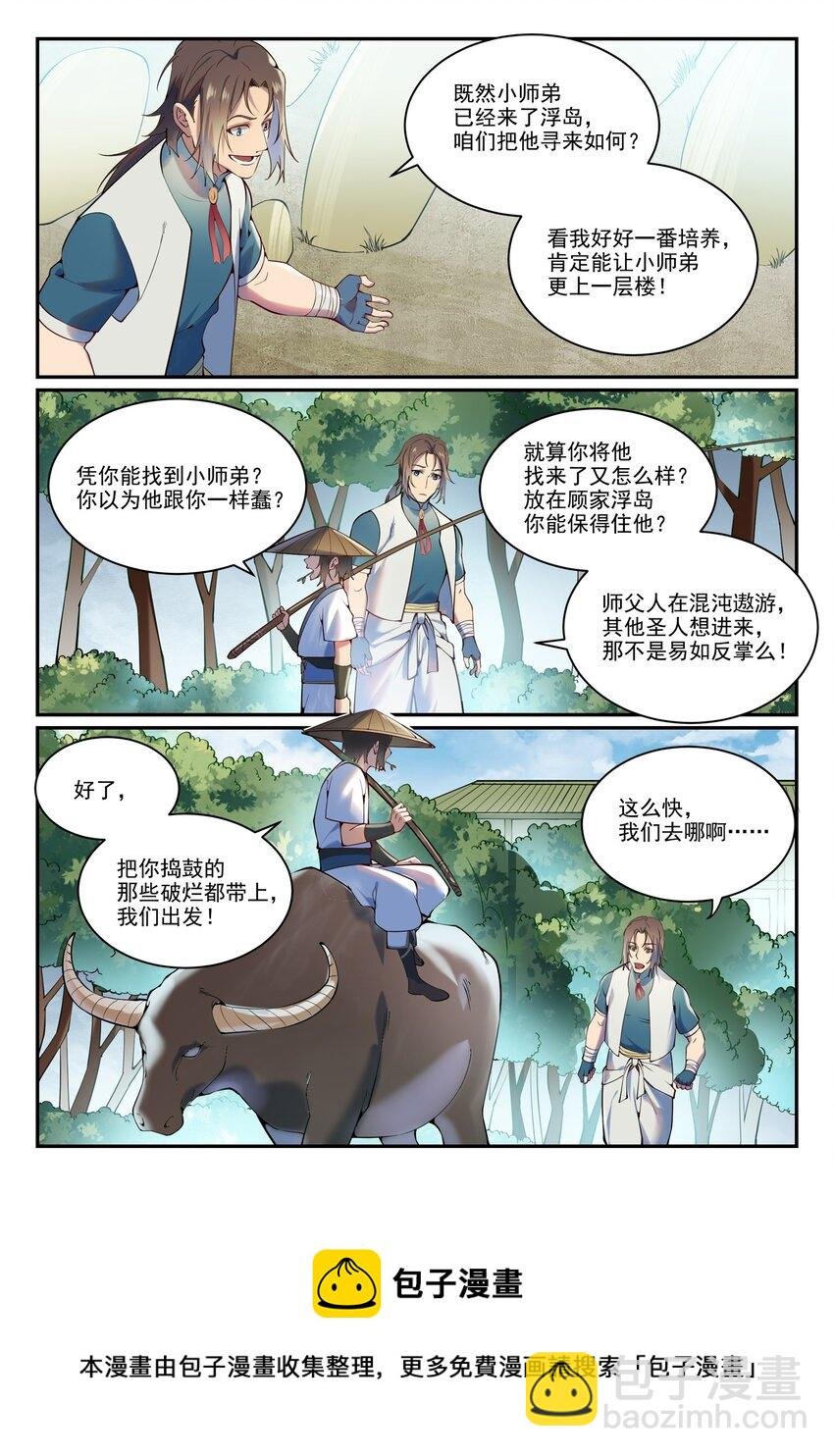 第888话 一语双关
