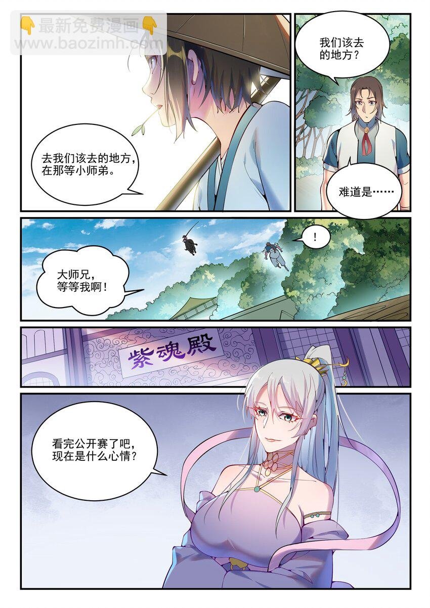 第888话 一语双关