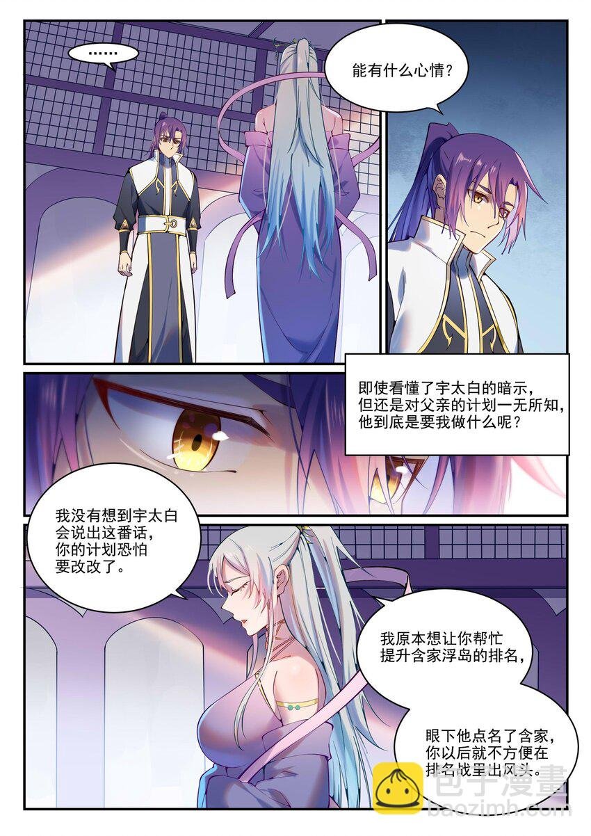 第888话 一语双关