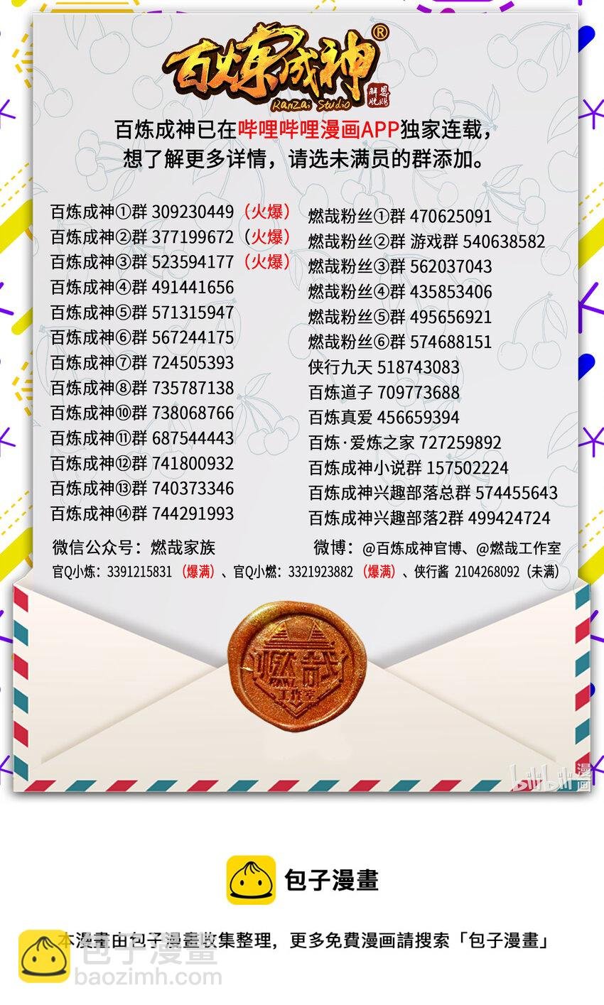 第888话 一语双关