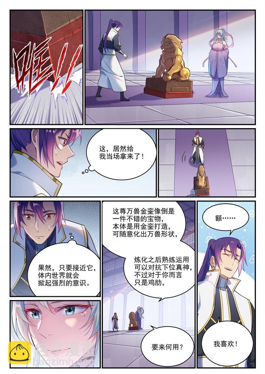 第889话 大战当前