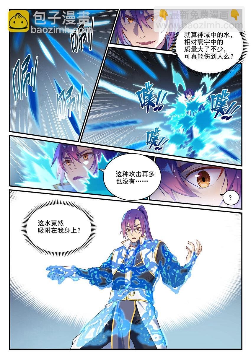 第889话 大战当前