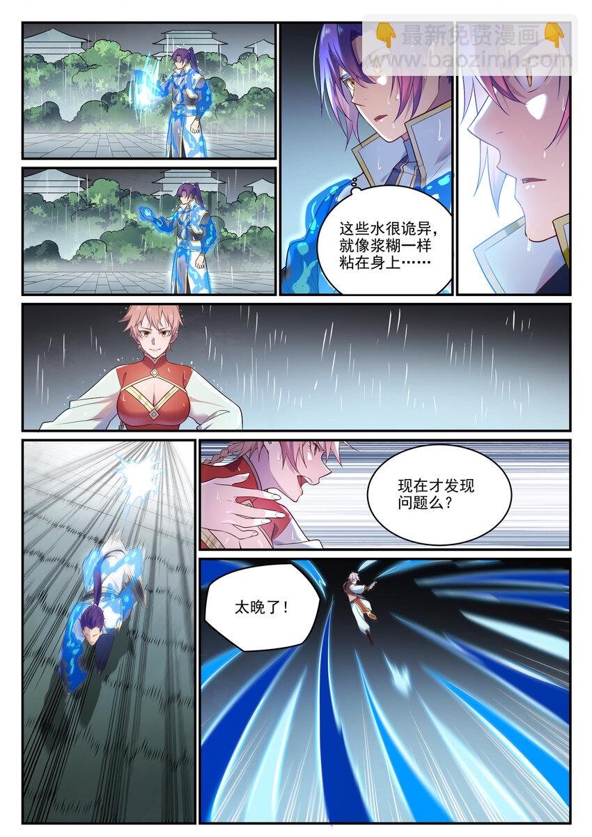 第889话 大战当前