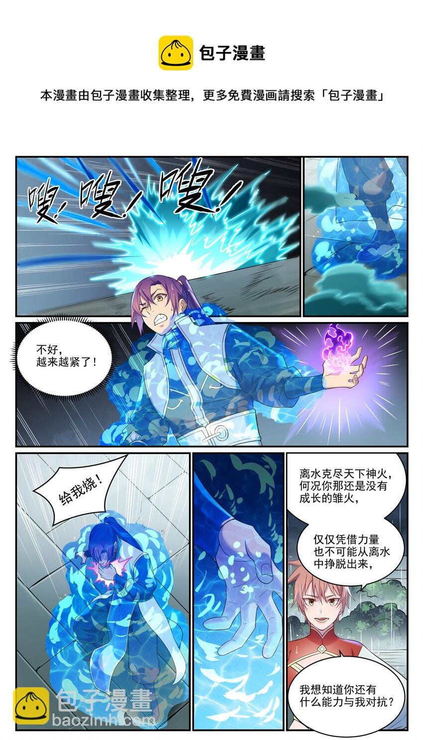 第889话 大战当前