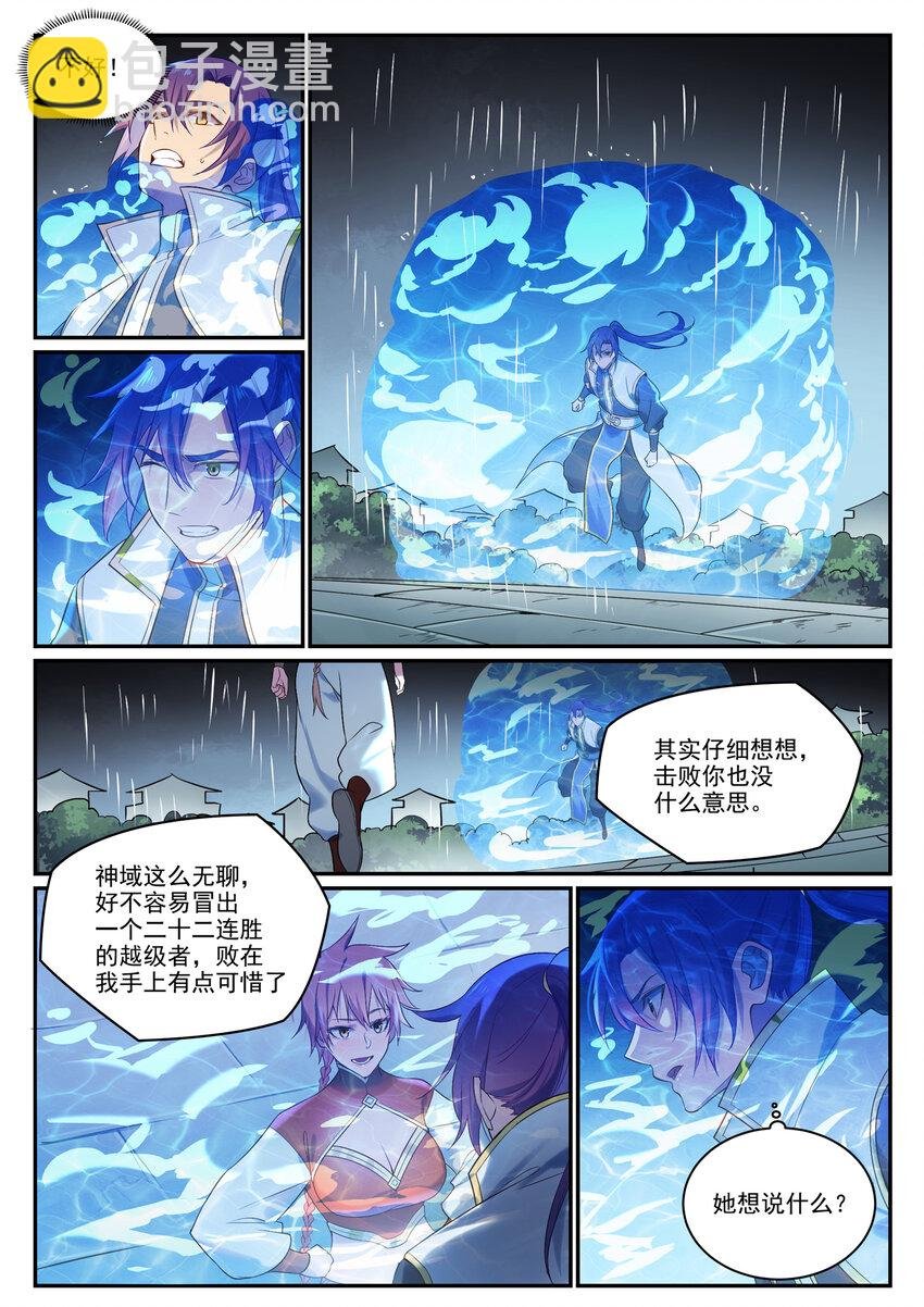 第889话 大战当前
