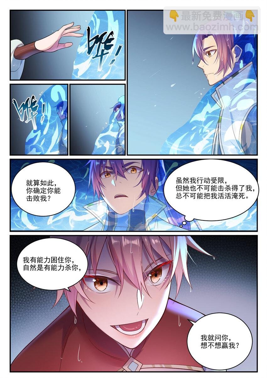 第889话 大战当前