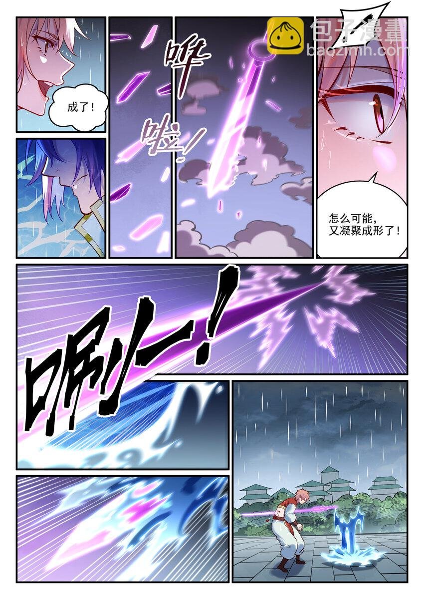 第890话 离水神镜