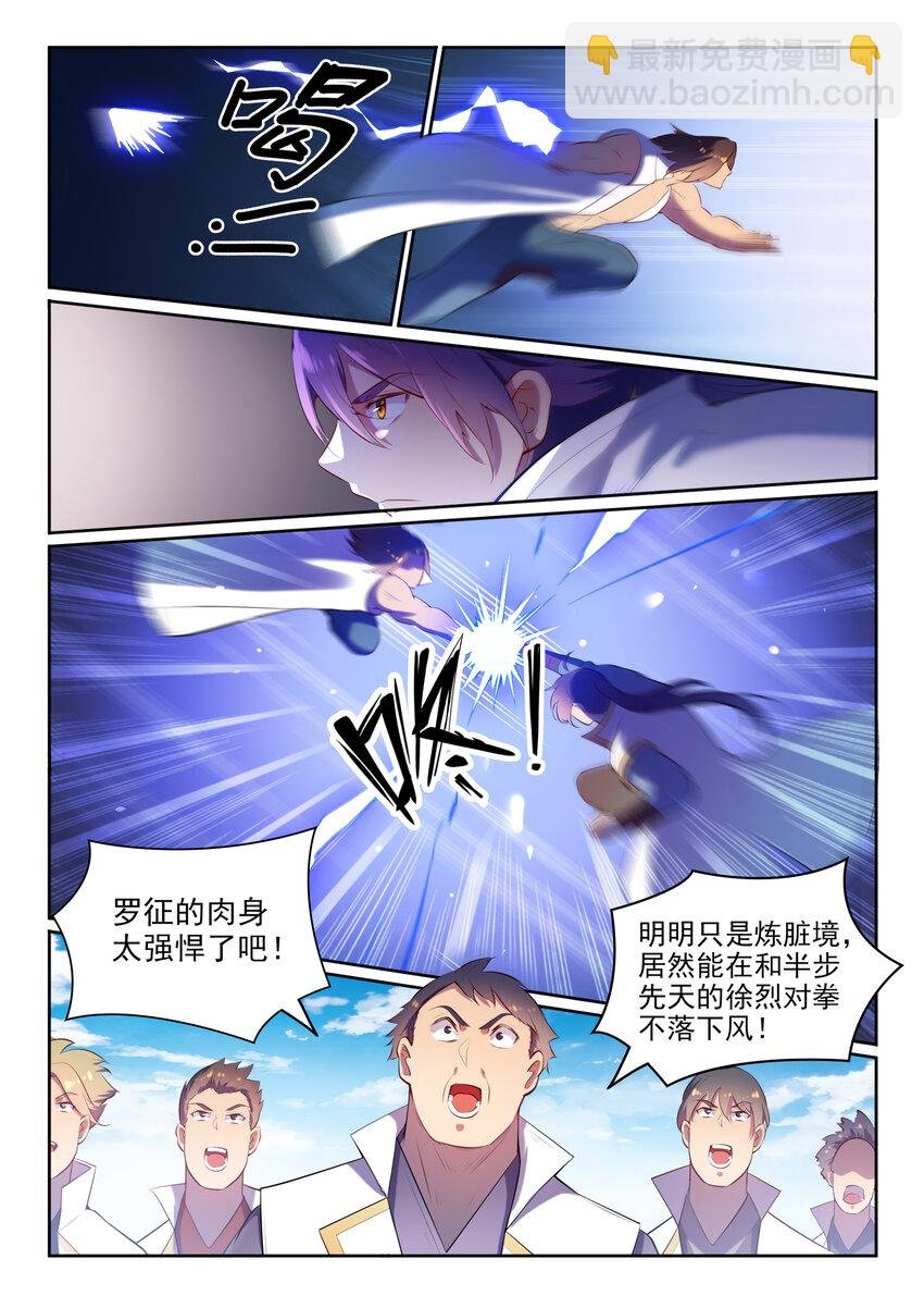 第9话 挑衅