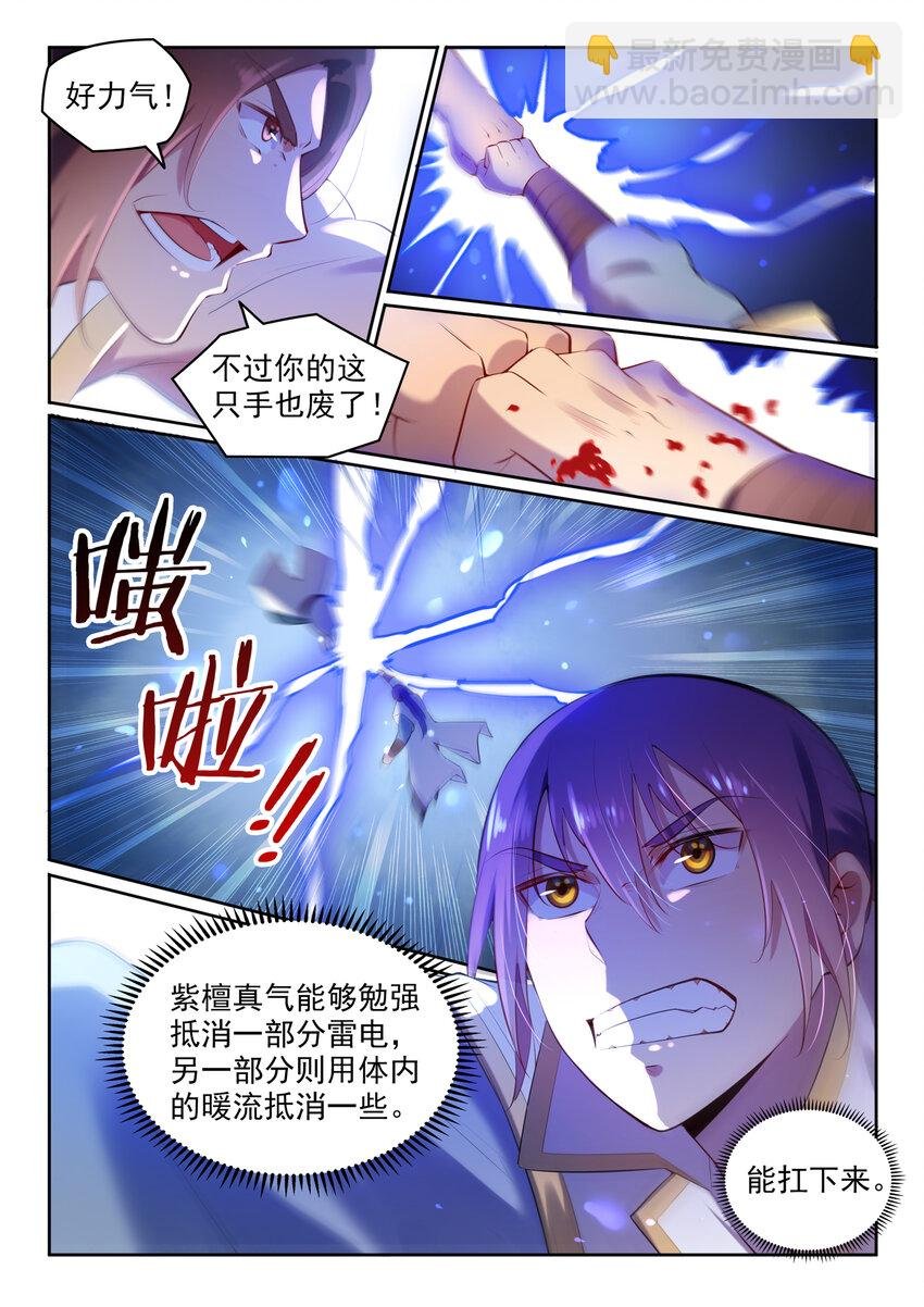 第9话 挑衅