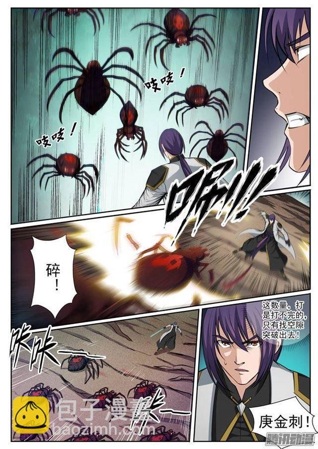 第87话 别有洞天