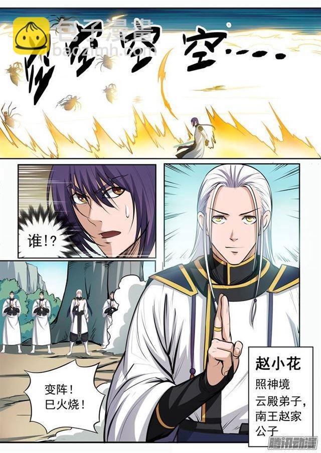 第87话 别有洞天