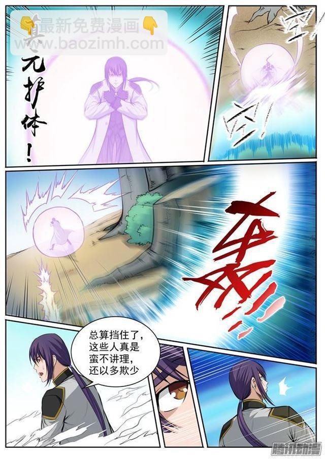 第87话 别有洞天